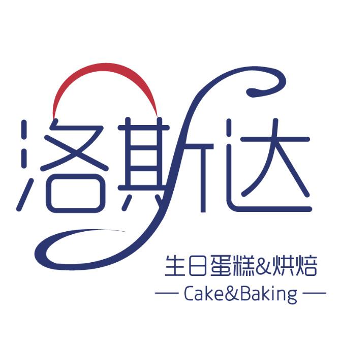 洛斯达·生日蛋糕·全国连锁