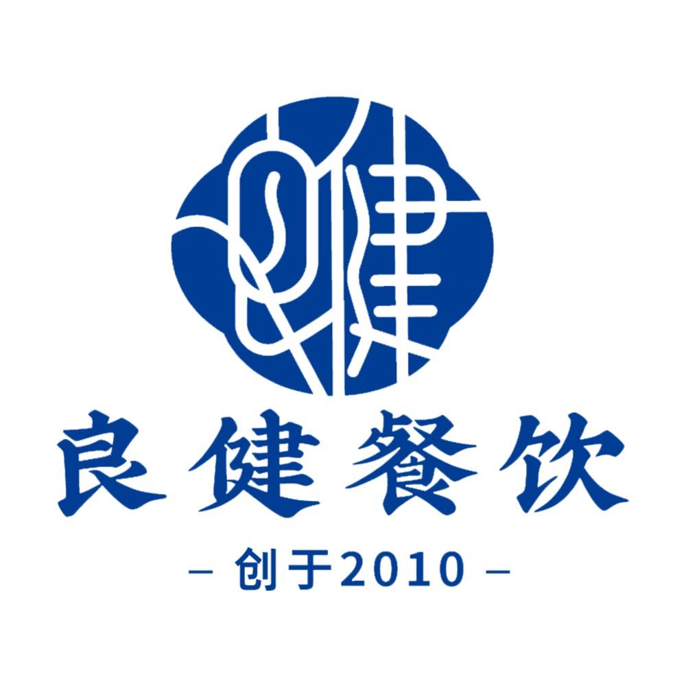 良健餐饮
