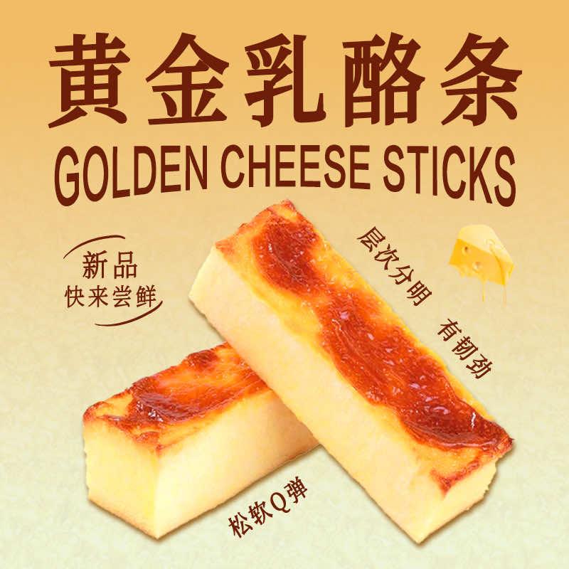 宫礼糕点（天津）