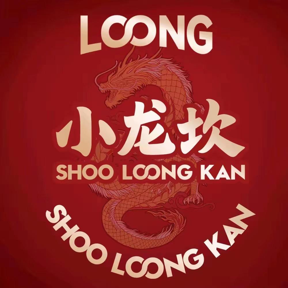 小龙坎火锅麻辣福利官