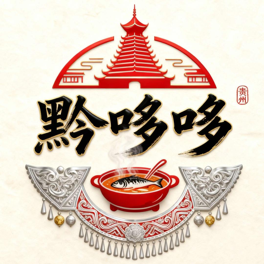 黔哆哆贵州炒饭(邹城店)