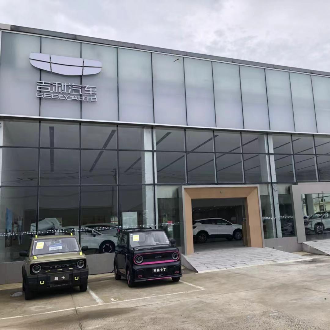 高邮市众鑫汽车销售有限公司