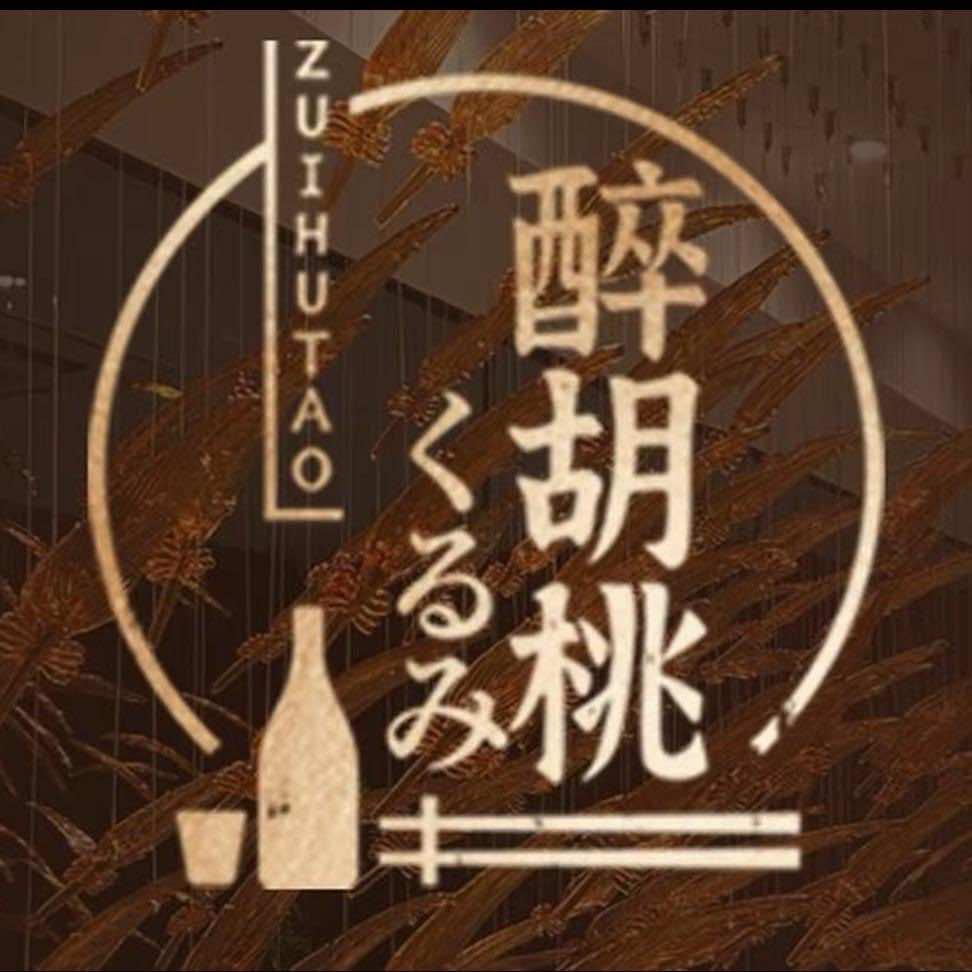 醉胡桃小馆（无锡店）