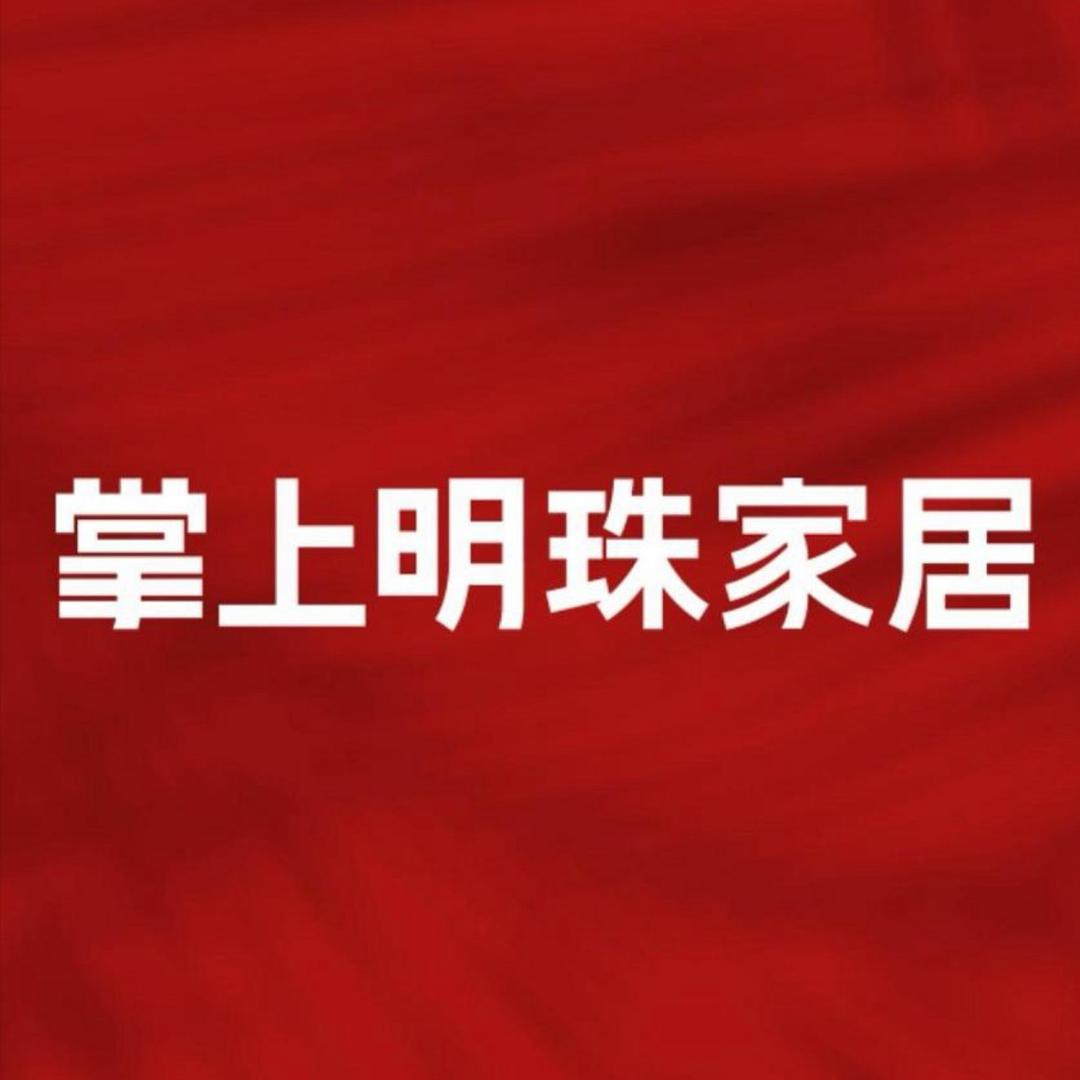 蕲春掌上明珠·整装大家居