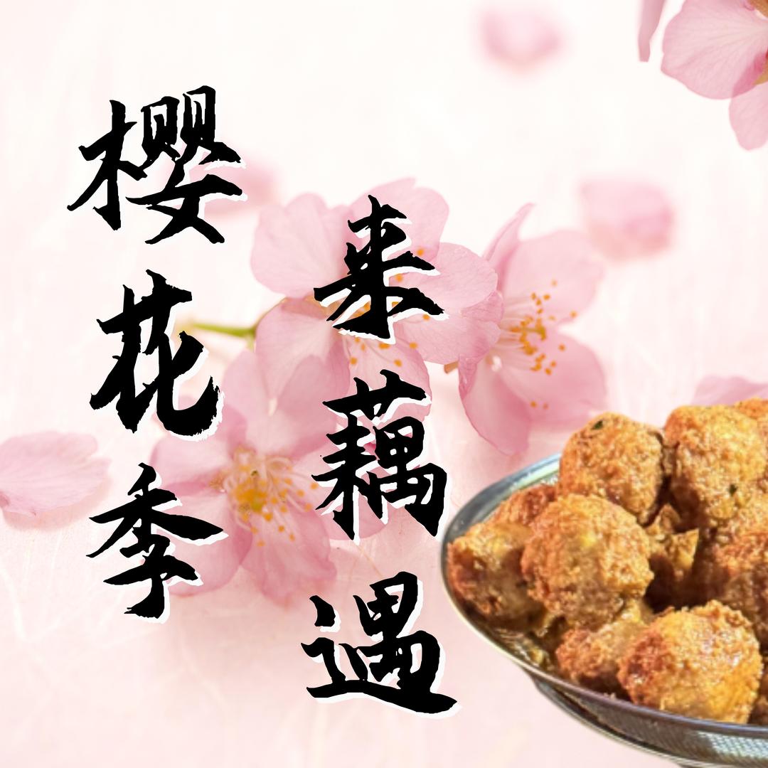 藕遇武汉（黄鹤楼店）