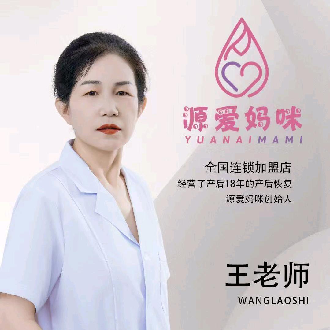 源爱妈咪产后(艾黎大道店)专用号