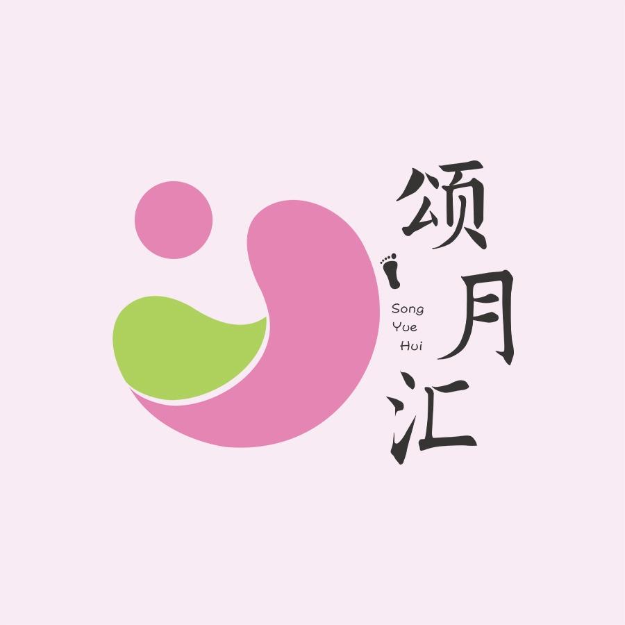 广州颂月汇月子中心