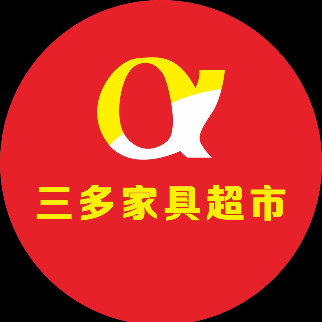 万州三多家具超市