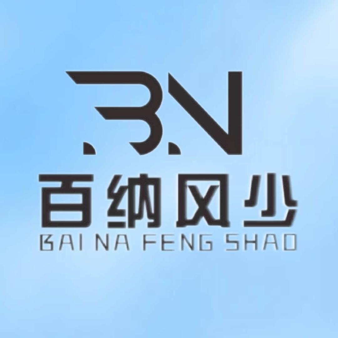 百纳风少简潮男装