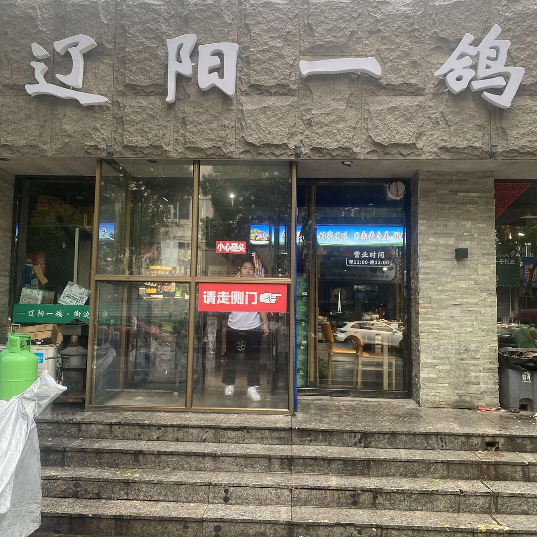 白塔区一鸽街边小串