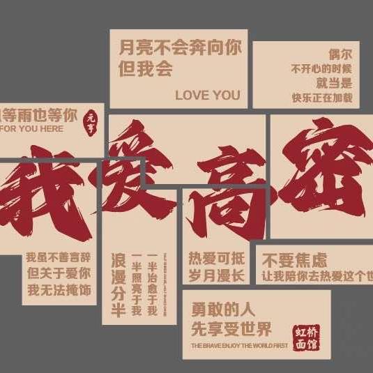 花园街虹桥特色海鲜面