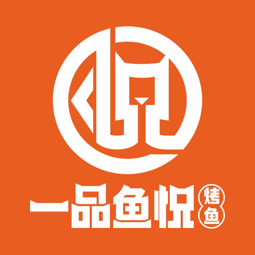 一品鱼悦烤鱼