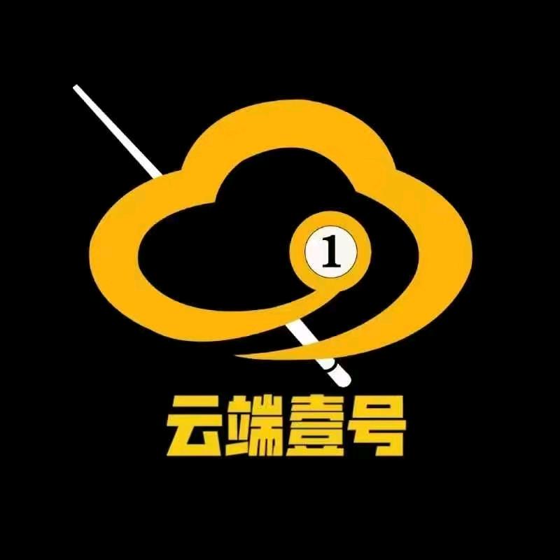 云端壹号台球会所/来自不灭