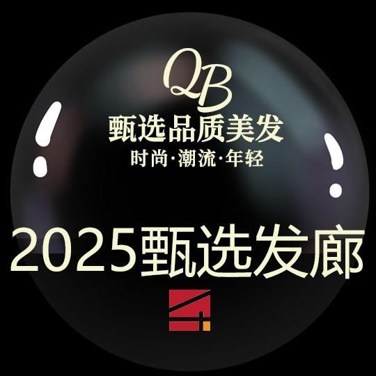 千北造型（运营总部）