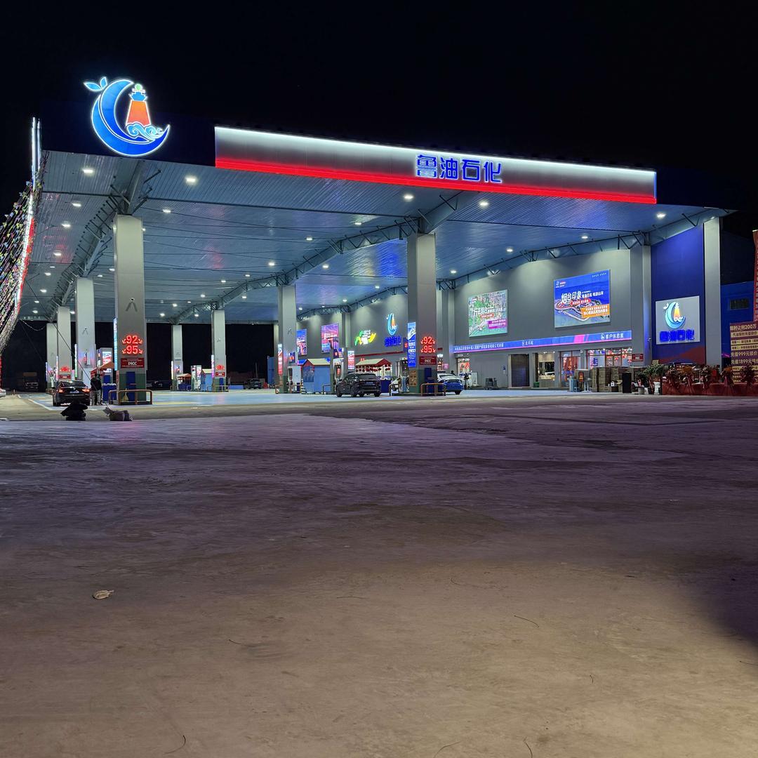 鲁油石化前台宠粉号