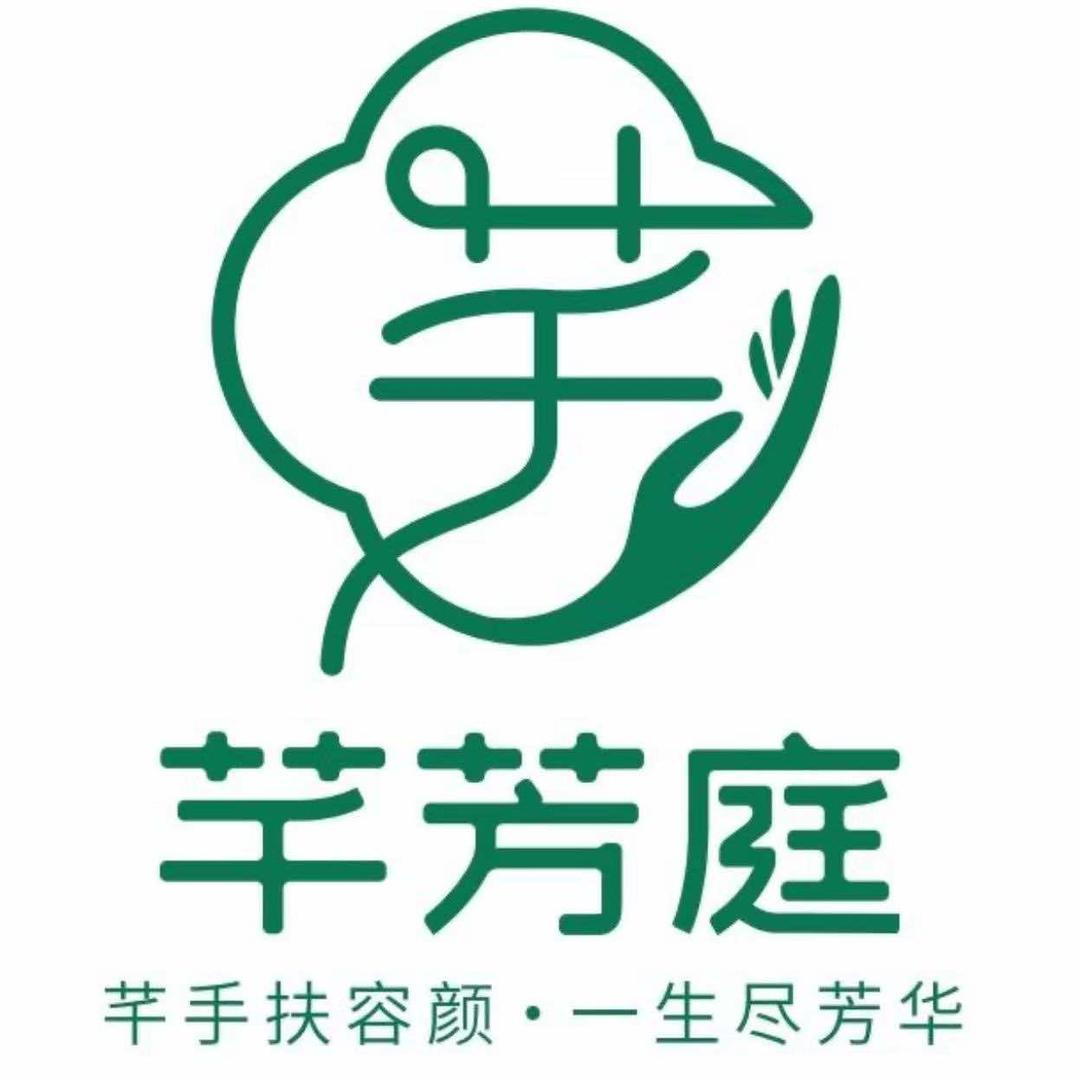 芊芳庭壹加壹美学管理店专用号
