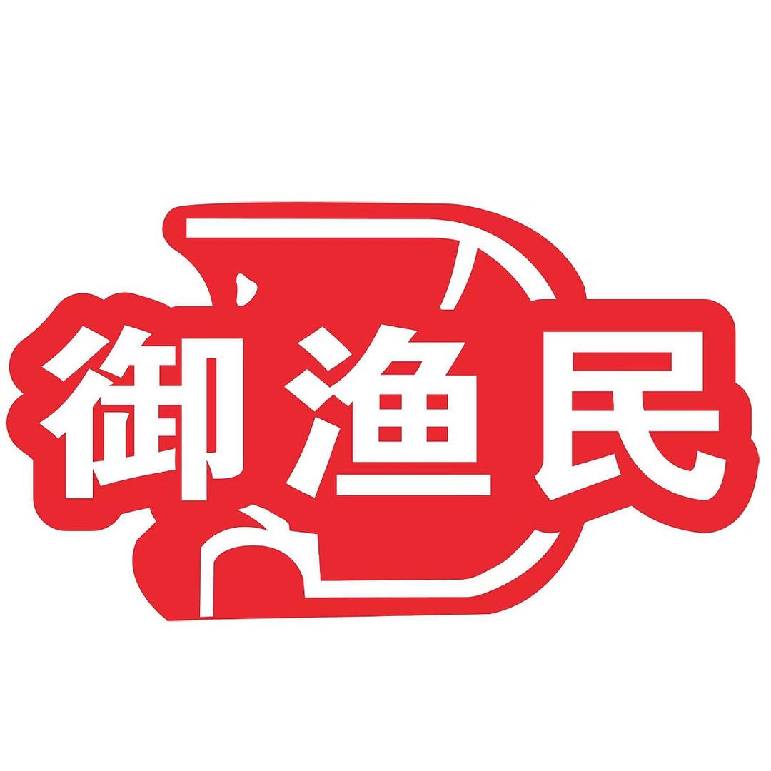 御渔民横县吊水鱼批发老杨