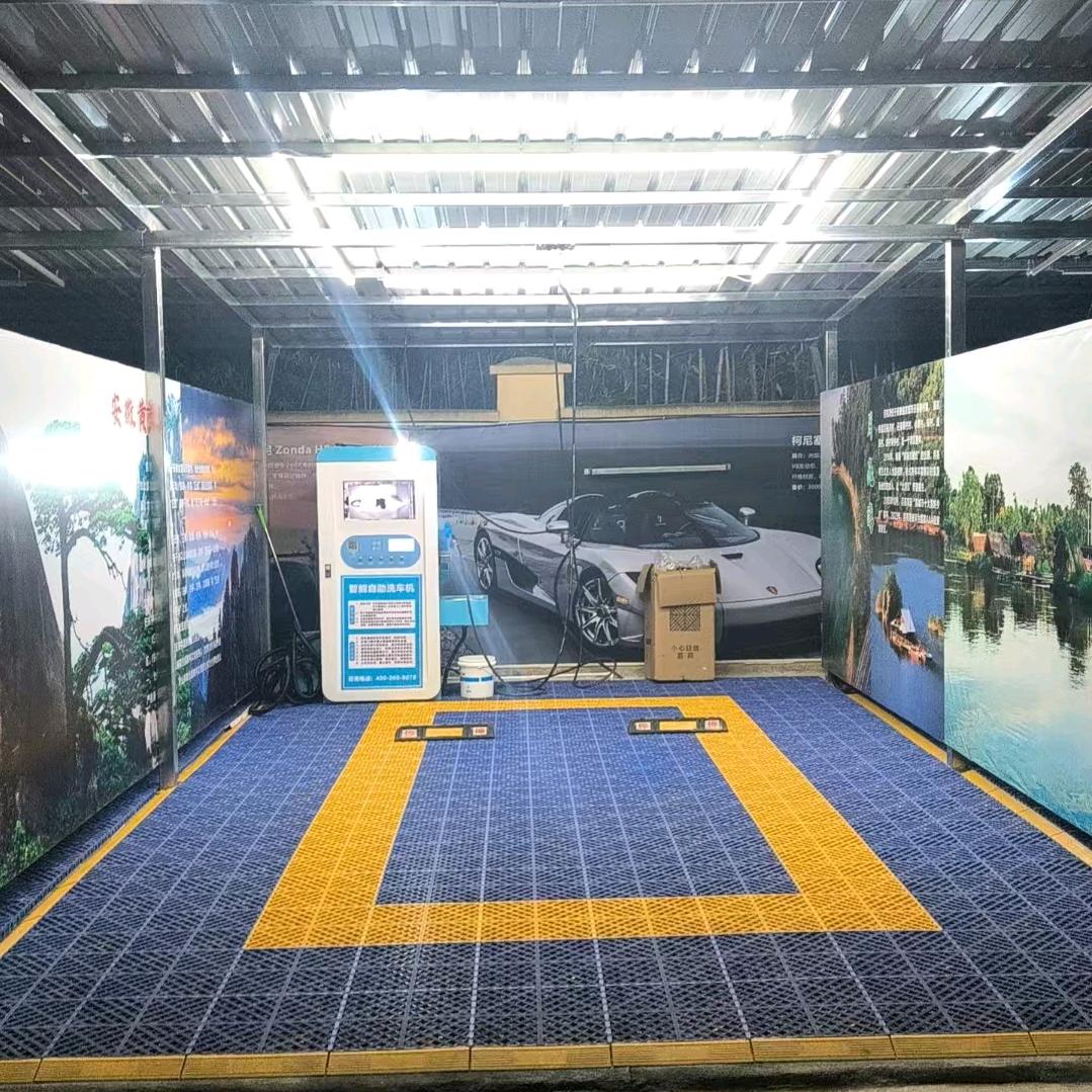 聚能新净自助洗车广场
