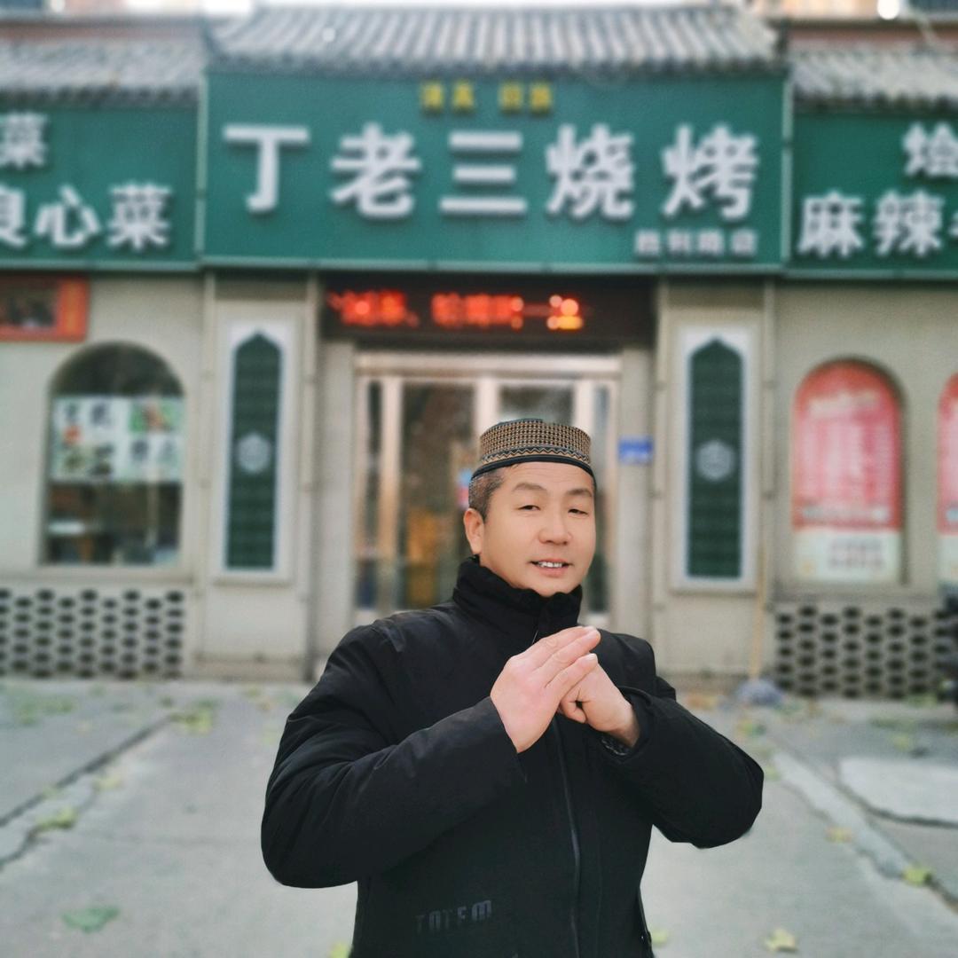 丁老三烧烤（胜利路店）