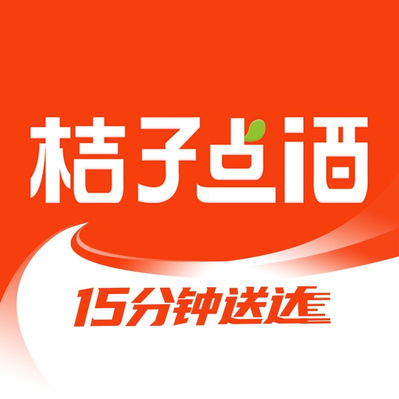 桔子点酒合作中心