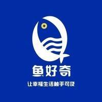 鱼好奇(柘汪店）
