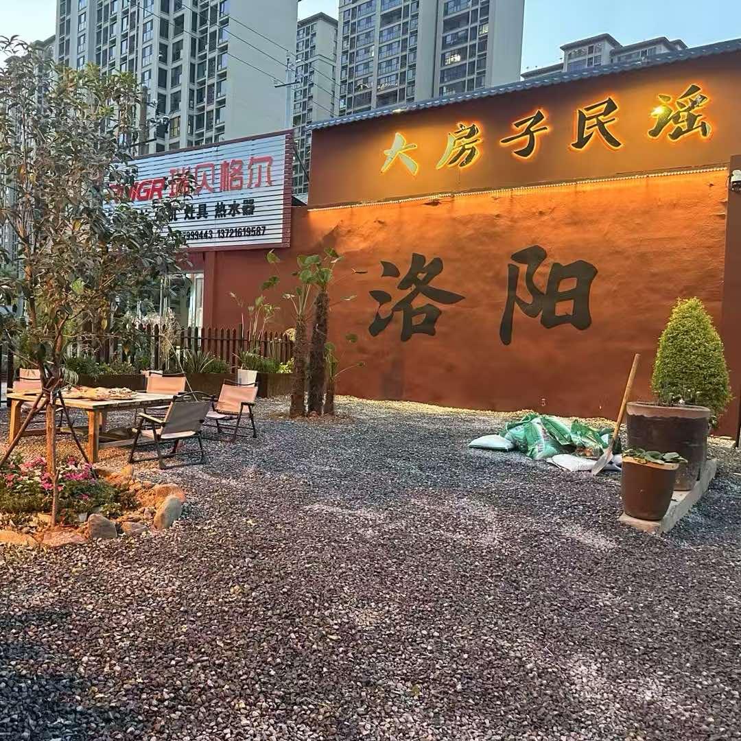 大房子民谣
