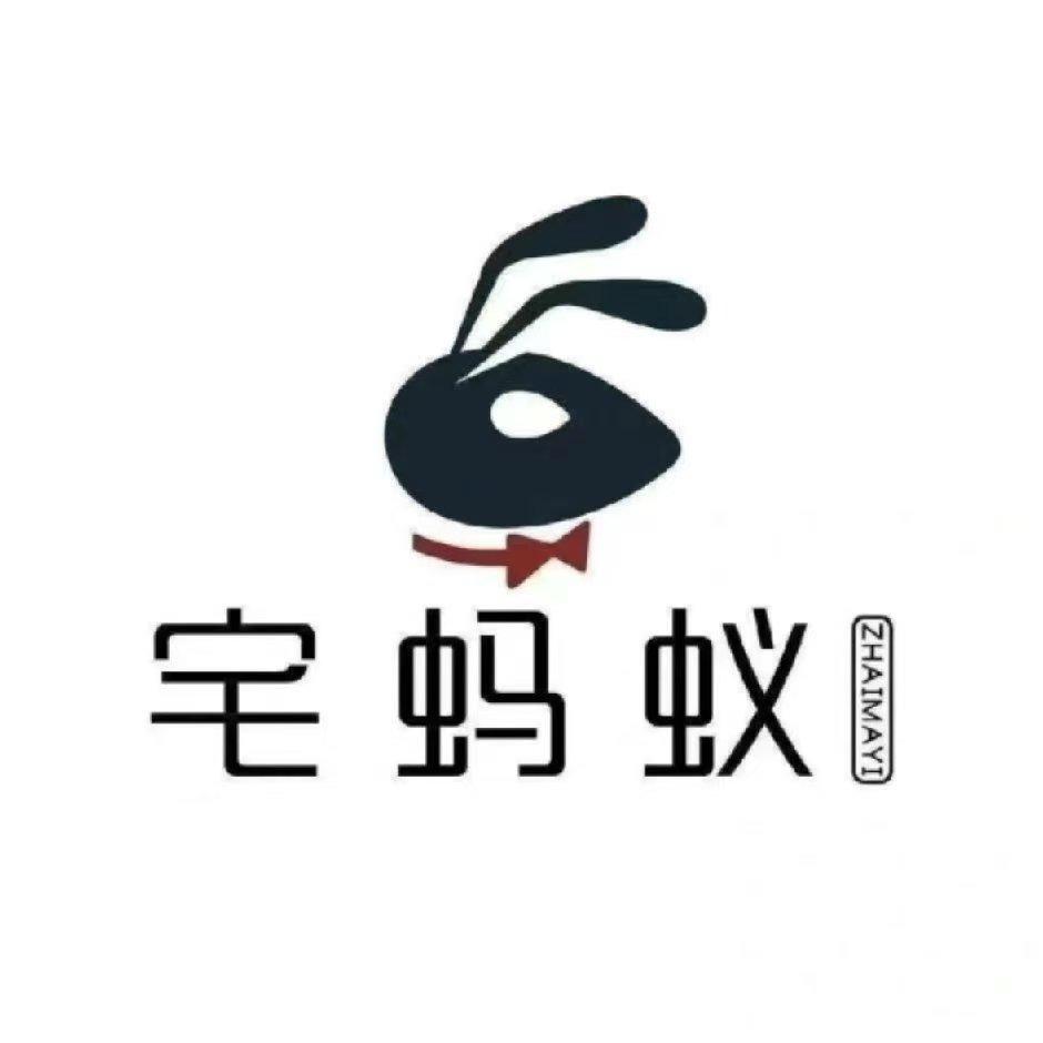 济南宅蚂蚁做简装