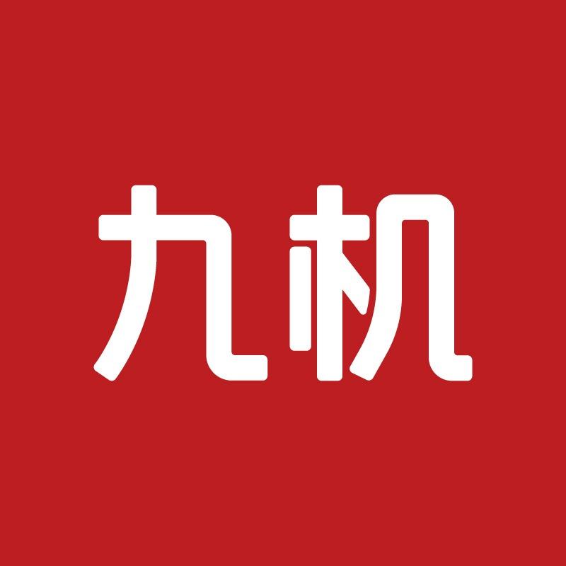九机(文化路店)