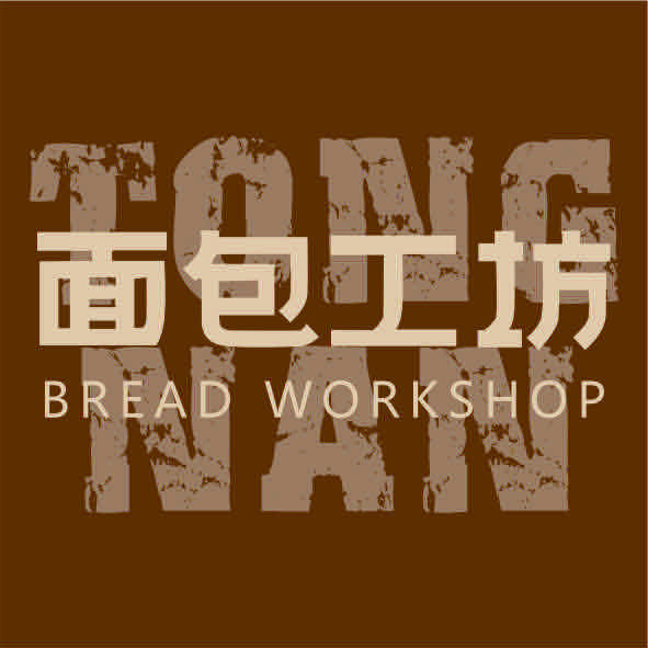 面包工坊（潼南）