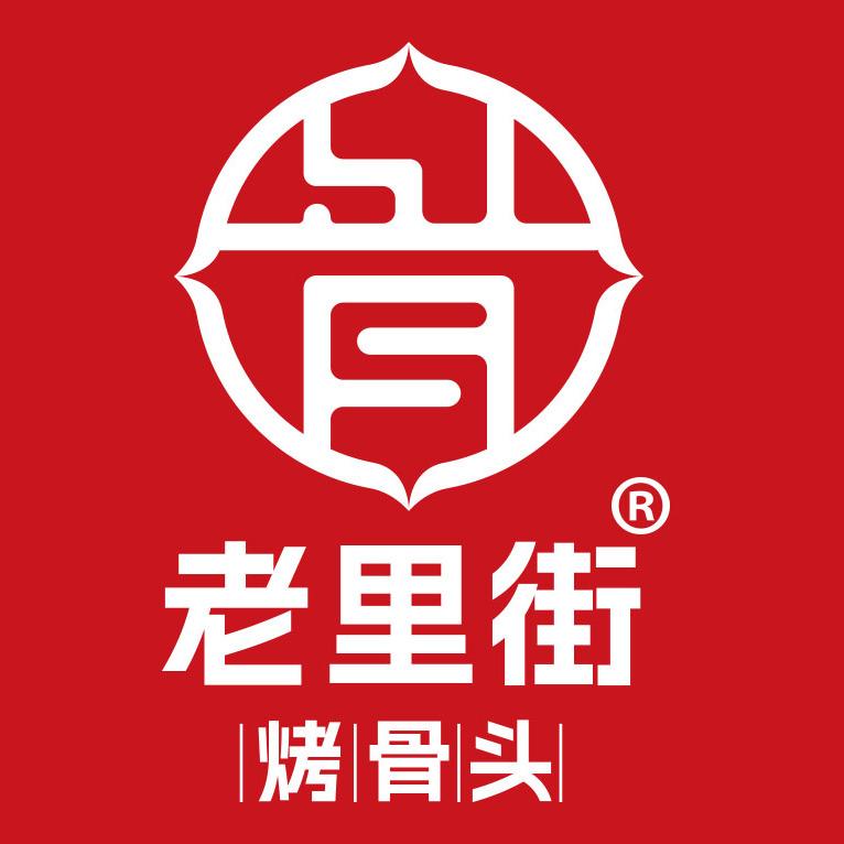 济宁老里街烤骨头·犇犇