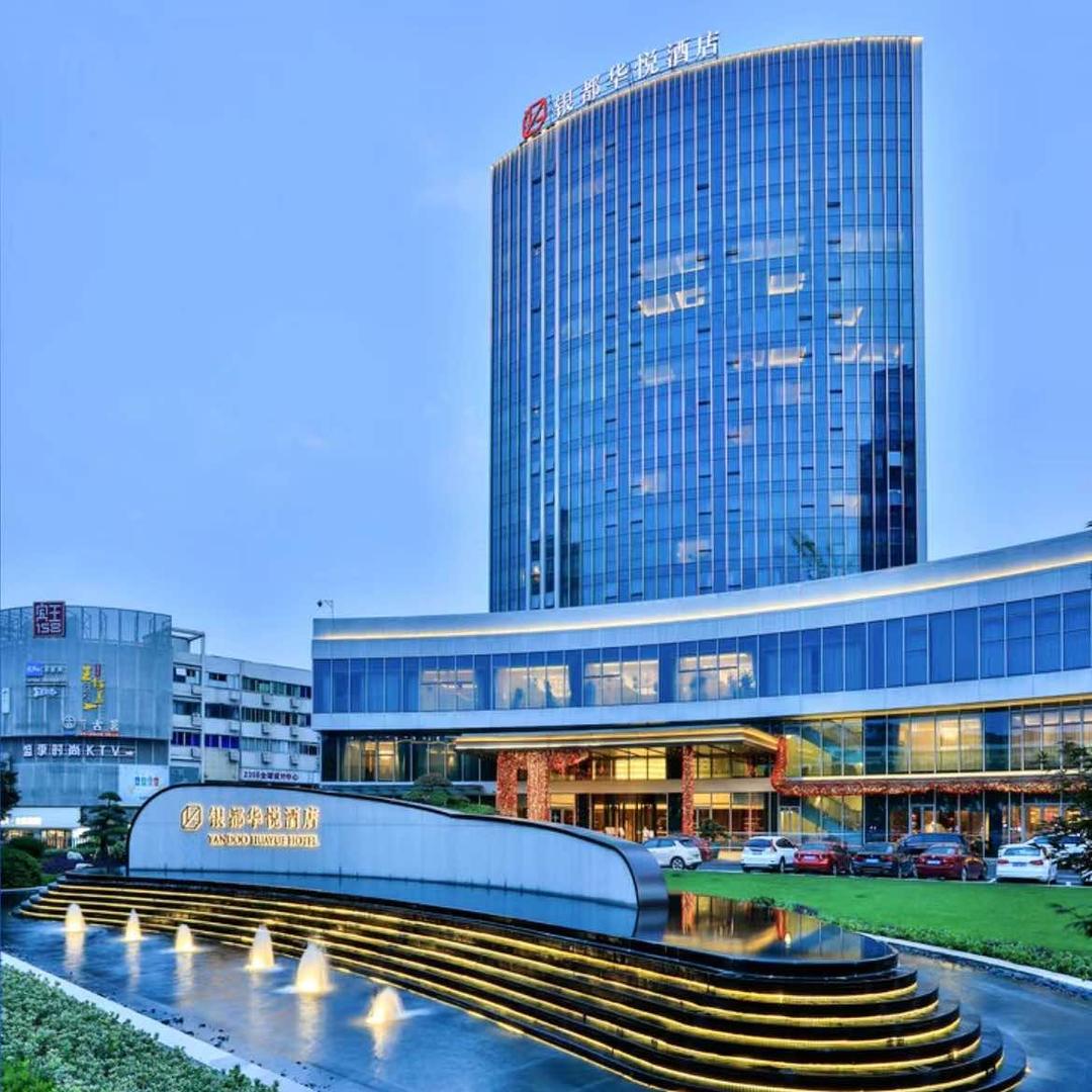 义乌银都酒店