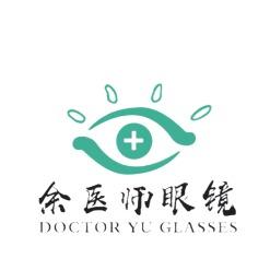 余医师眼镜乐中旗舰店