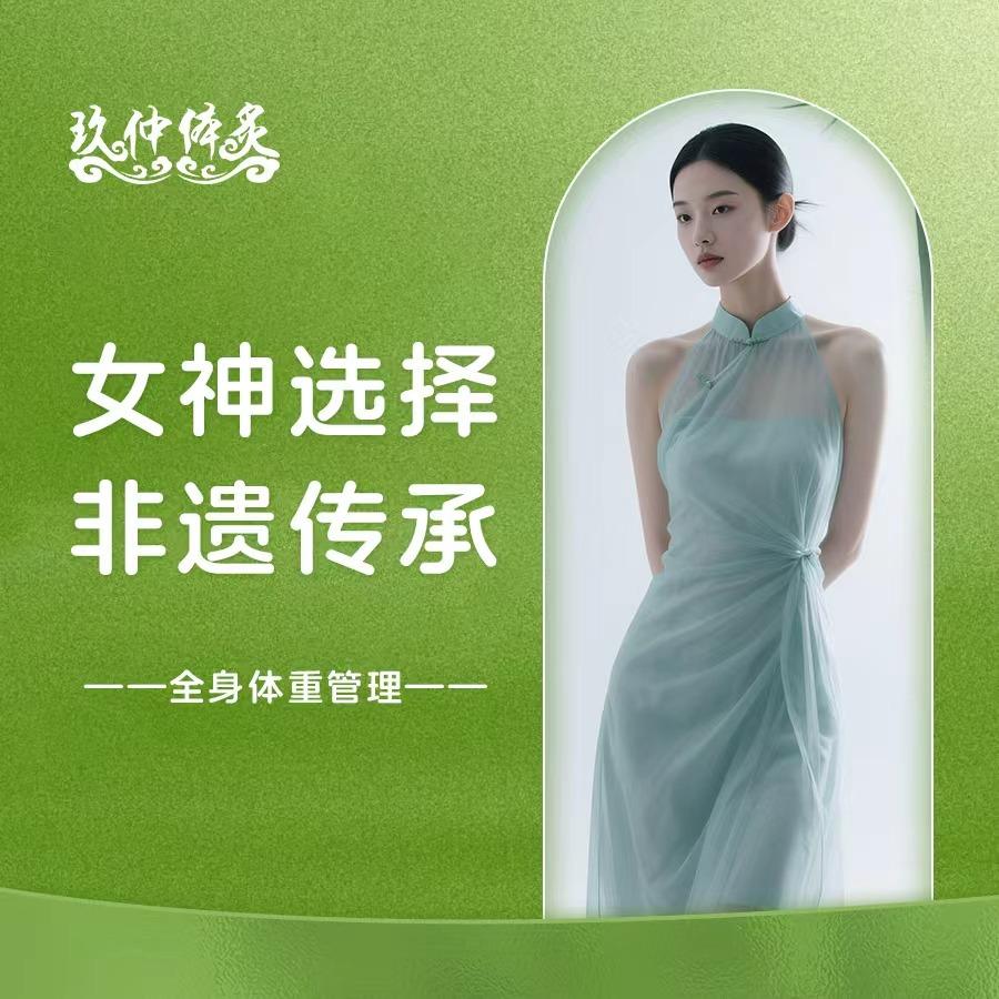 玖仲体炙 官方3号