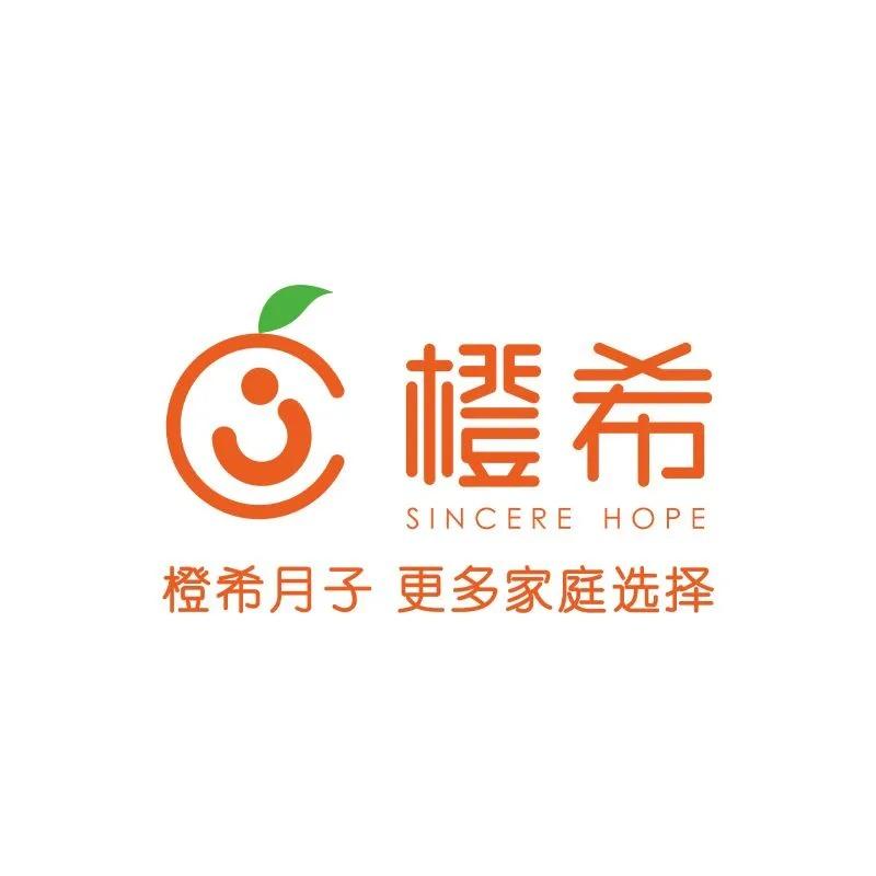 橙希月子优孕馆(长沙店)