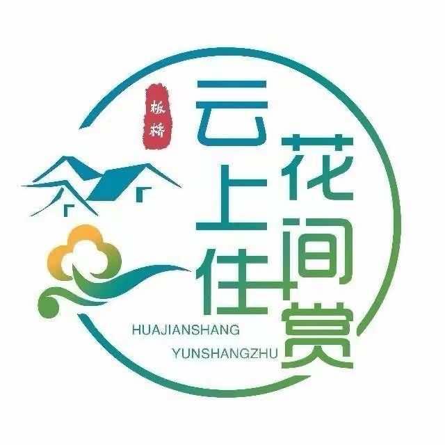 云上花乡
