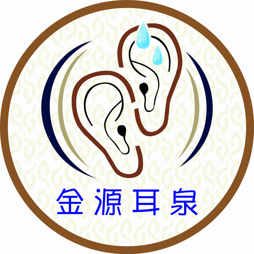 金源耳泉耳道养护中心官方号