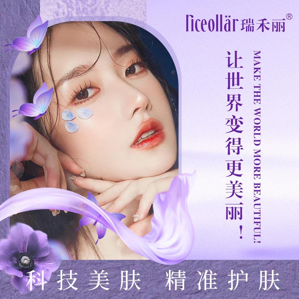 瑞禾丽·维怡美美容店（大庙街店）