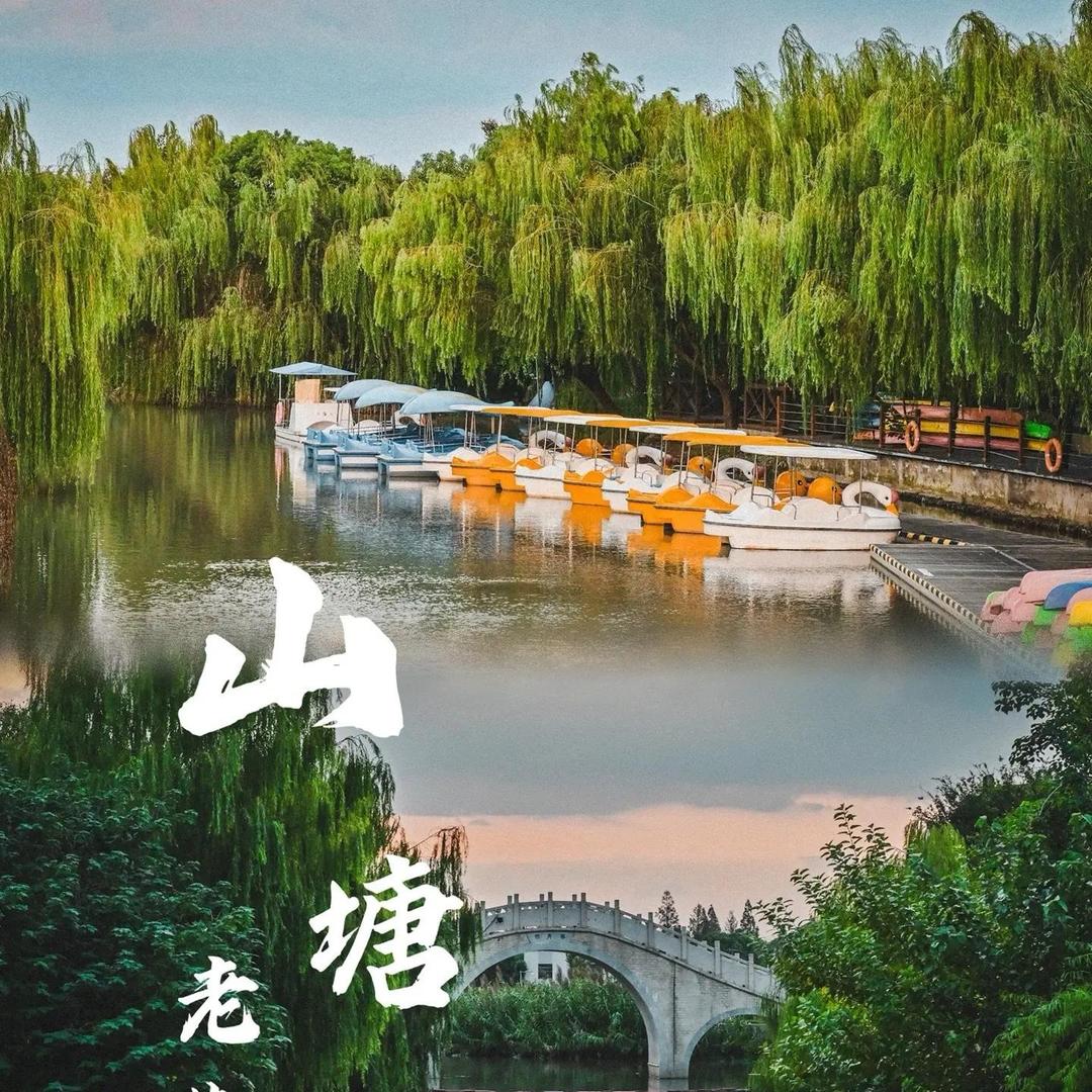 山塘古镇·平湖一隅山塘民宿