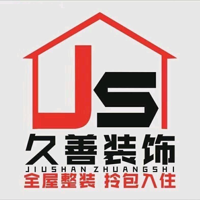 凤台久善装饰工厂店