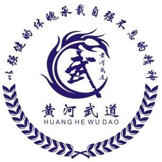 黄河武道官方