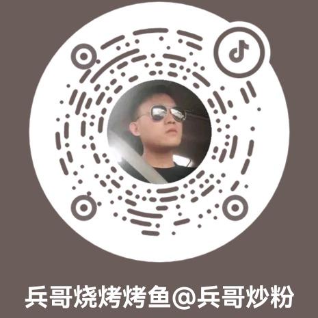 兵哥烧烤烤鱼