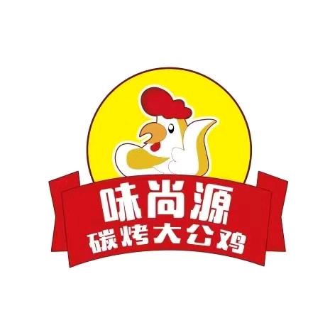 味尚源炭烤大公鸡(兰州新区店)