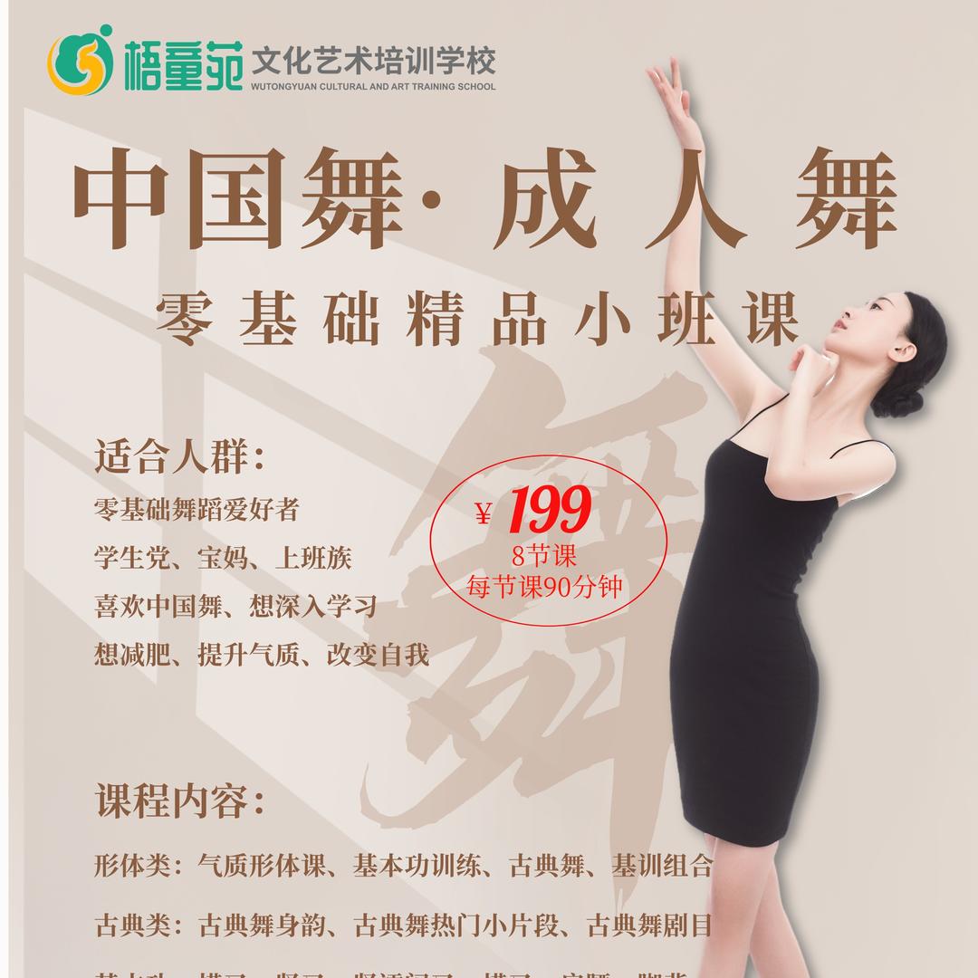 梧童苑艺术学校（艾莎同学经开校区）