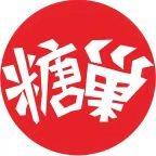 糖巢零食(全国宠粉号)