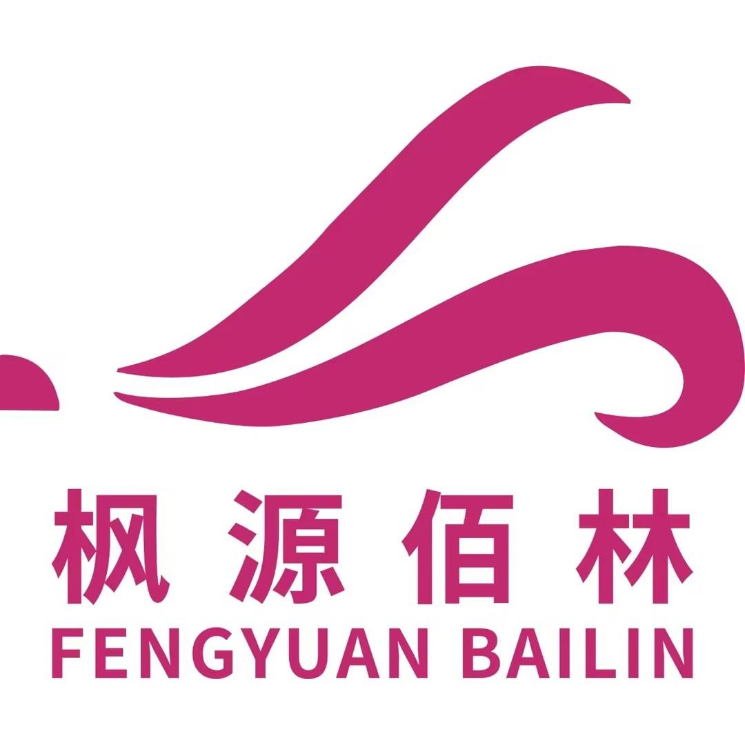 枫源佰林官方号