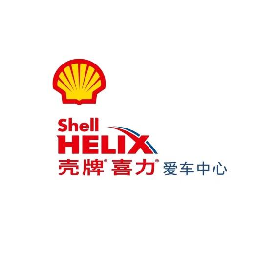 壳牌爱车中心(千顺汽车维修中心)
