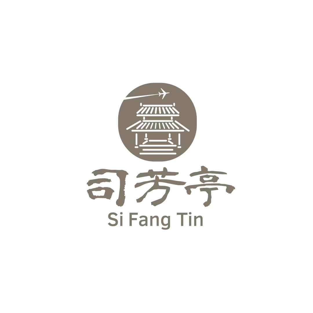 北京司芳亭民宿(平地国际大兴机场)