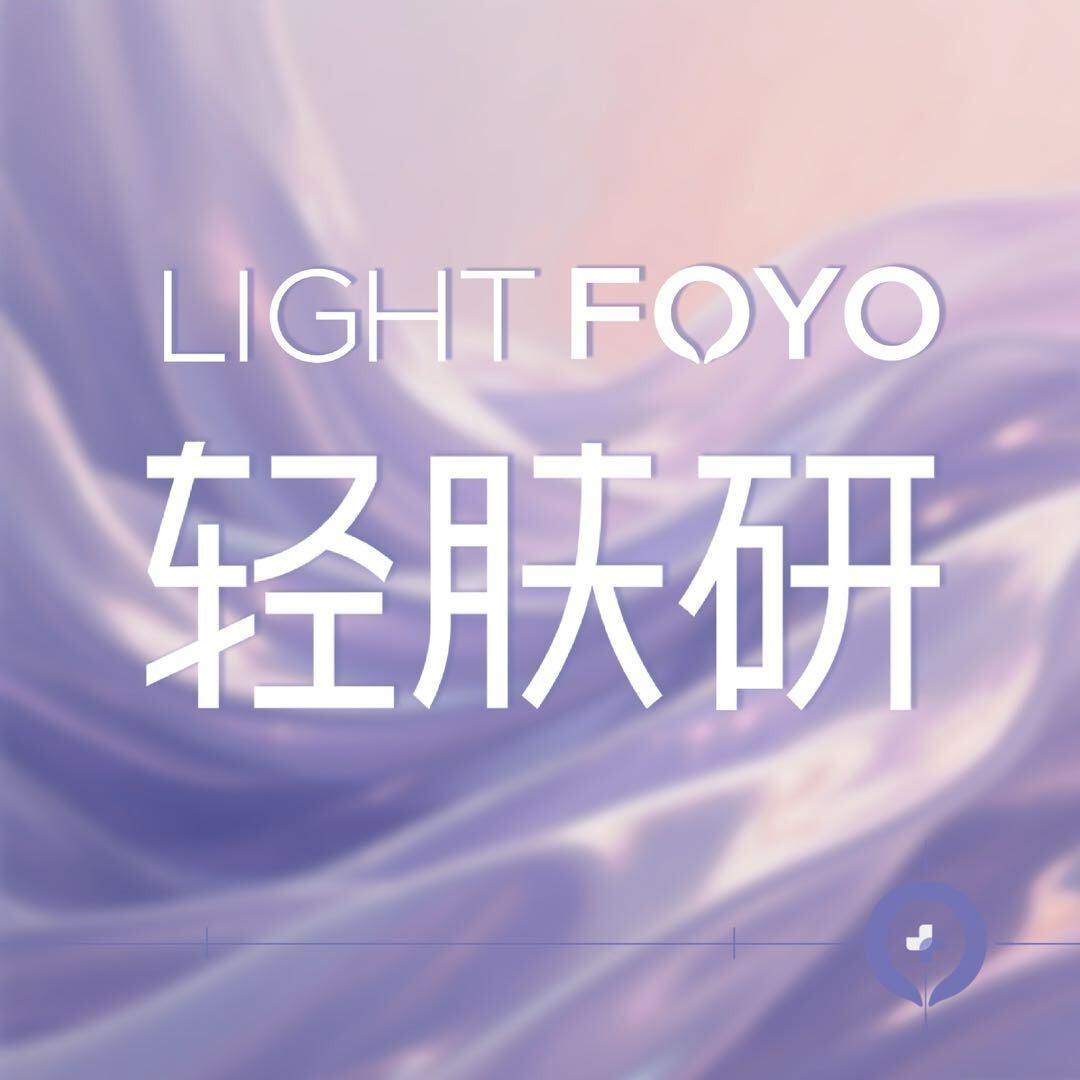 轻肤研水光-爆款嫁接