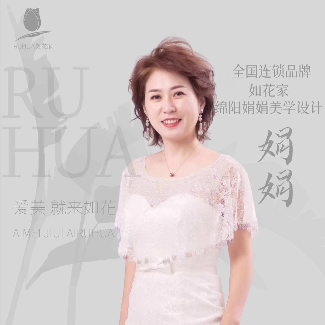 如花家｜绵阳纹眉团购嘉婳店娟娟