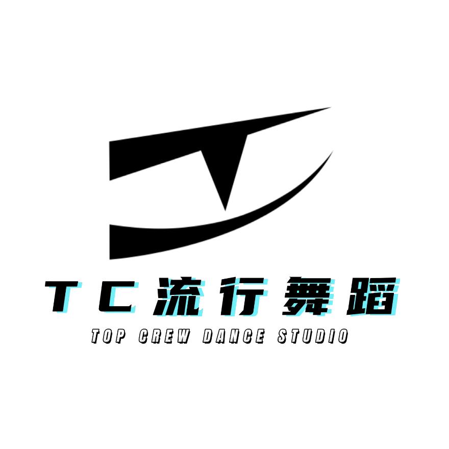 TC流行舞室（市区店）